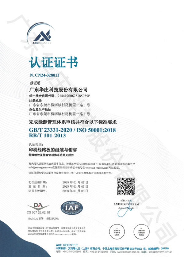 ISO5000能源管理體系認(rèn)證證書